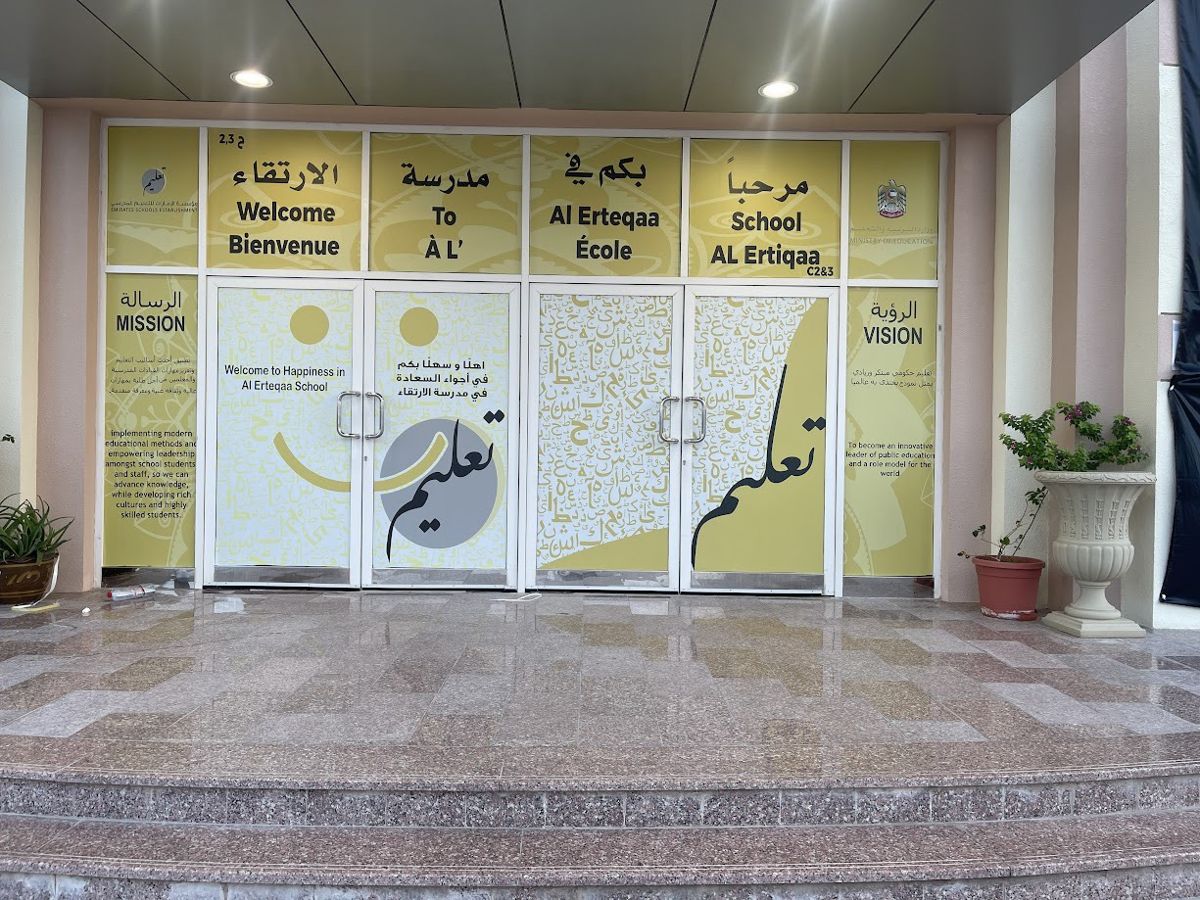 School entrance wrapped in printed graphics